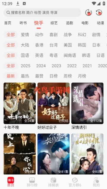 橘子视频免费观看电视剧版