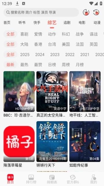 橘子视频免费观看电视剧版