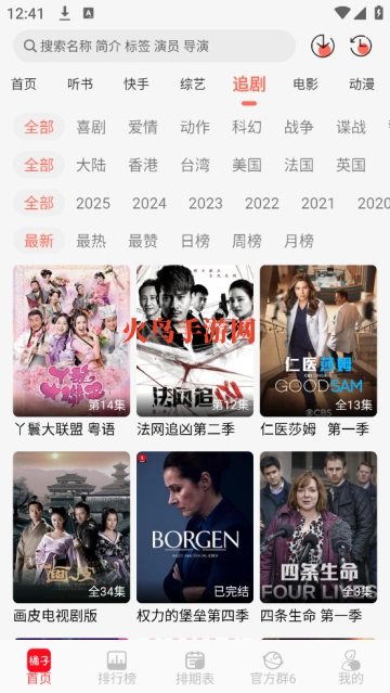 橘子视频免费观看电视剧版