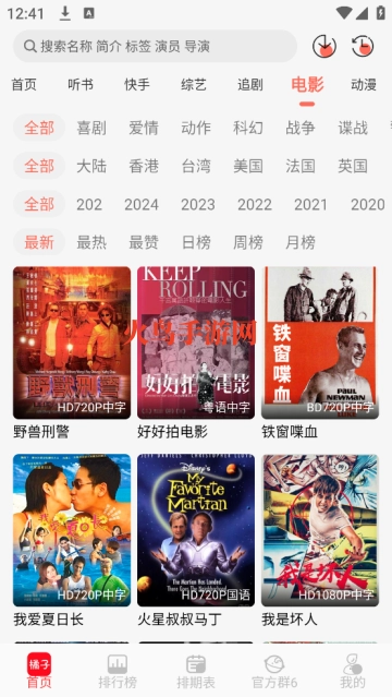 橘子视频免费观看电视剧版