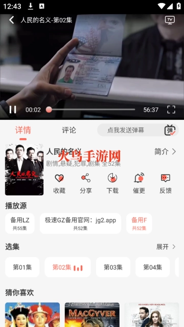 橘子视频免费观看电视剧版