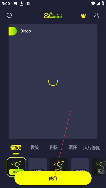 Silimini动态照片制作软件