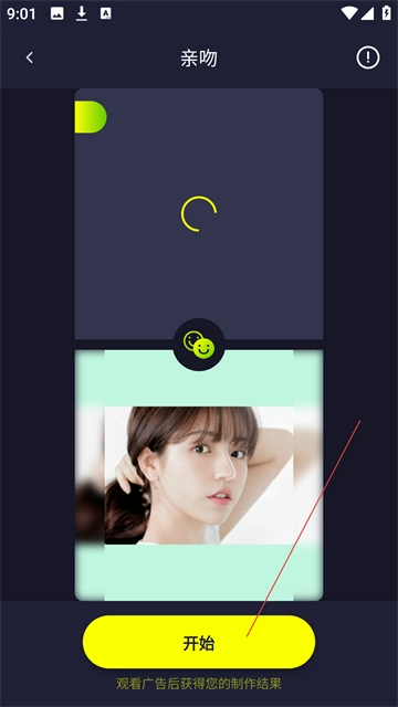 Silimini动态照片制作软件