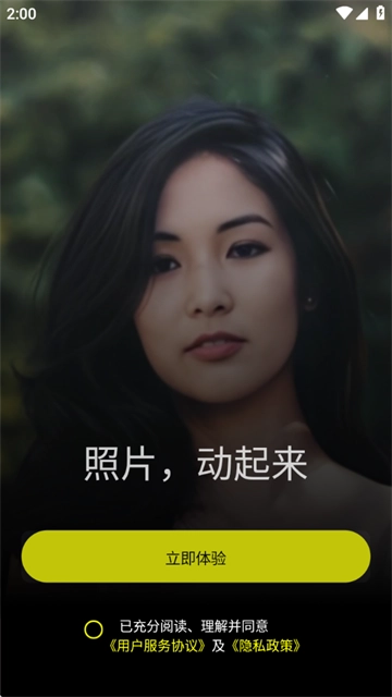 Silimini动态照片制作软件