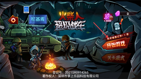 火柴人超级战车版 火柴人超级战车版