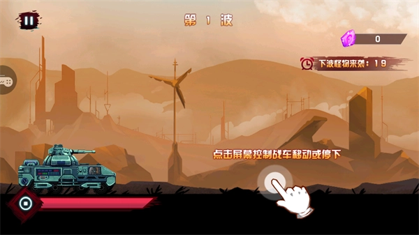 火柴人超级战车版 火柴人超级战车版