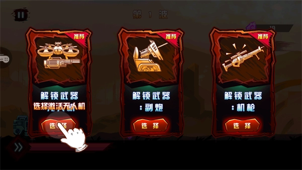 火柴人超级战车版 火柴人超级战车版