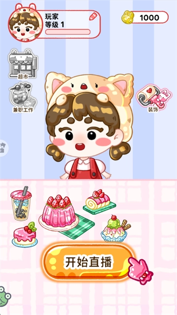 像素迷你生活游戏