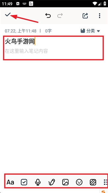 备忘录记事下载官方正版