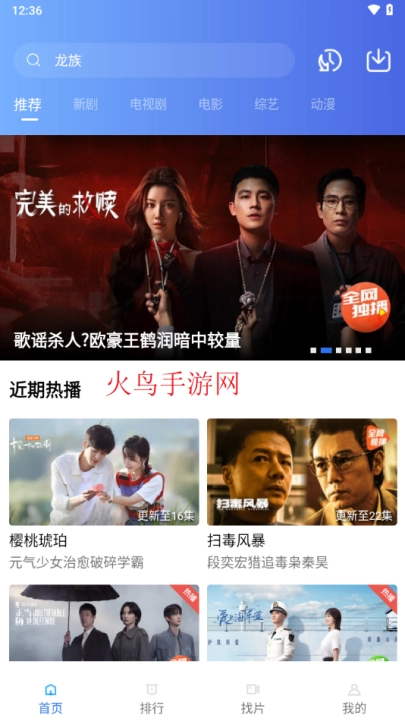 星星视频追剧完整版下载