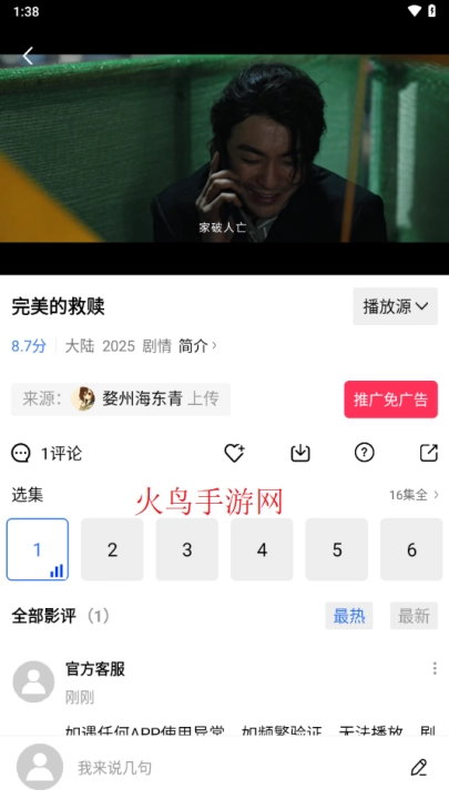 星星视频追剧完整版下载