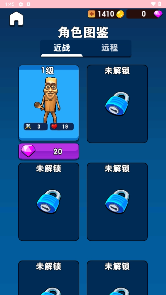 我了个神免广告版