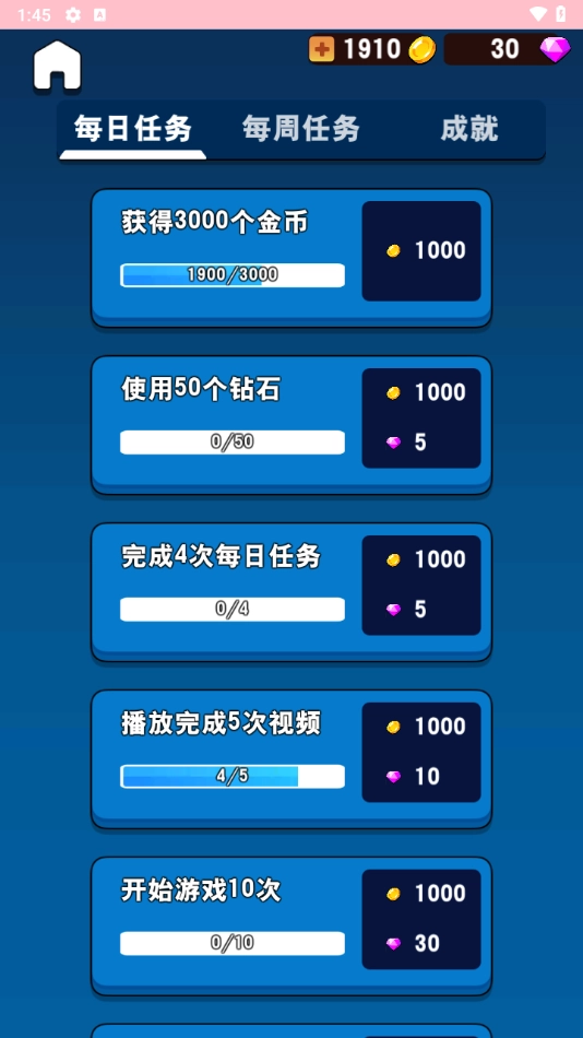 我了个神免广告版