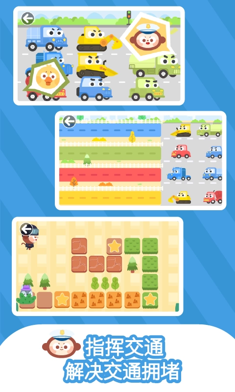 多多小警察最新版图1