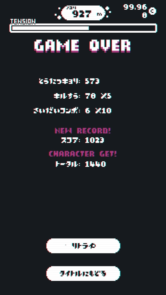 追逐Tenta游戏(4)