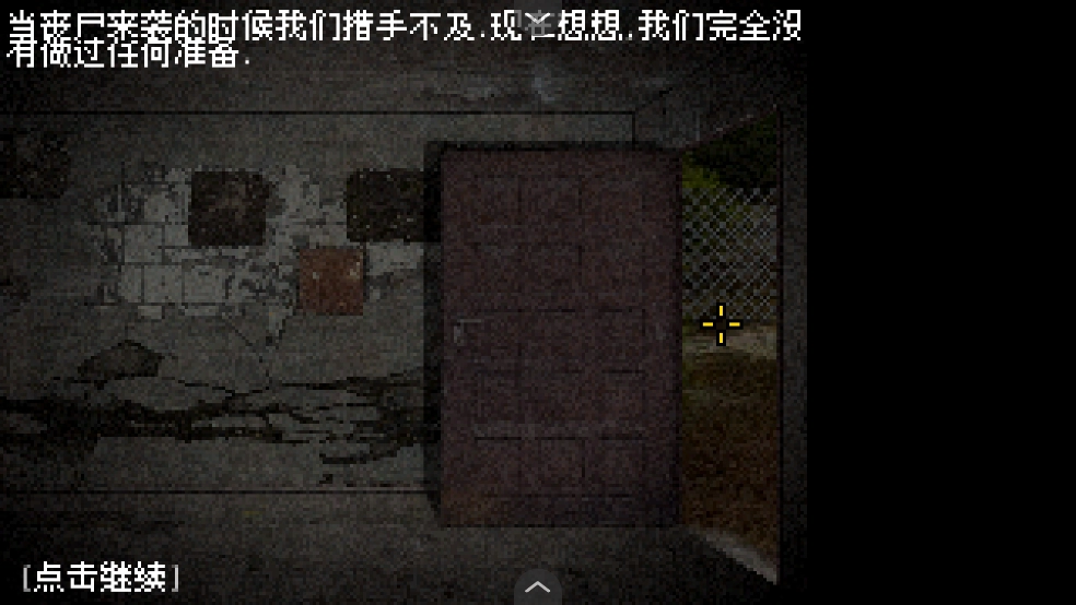 不要逃避2汉化版图2