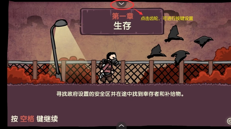 末日地球反击战中文版图1