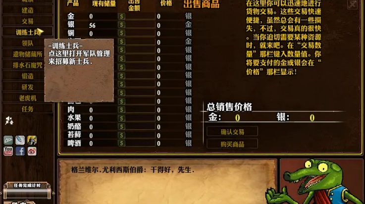 公会地下城2中文版图1