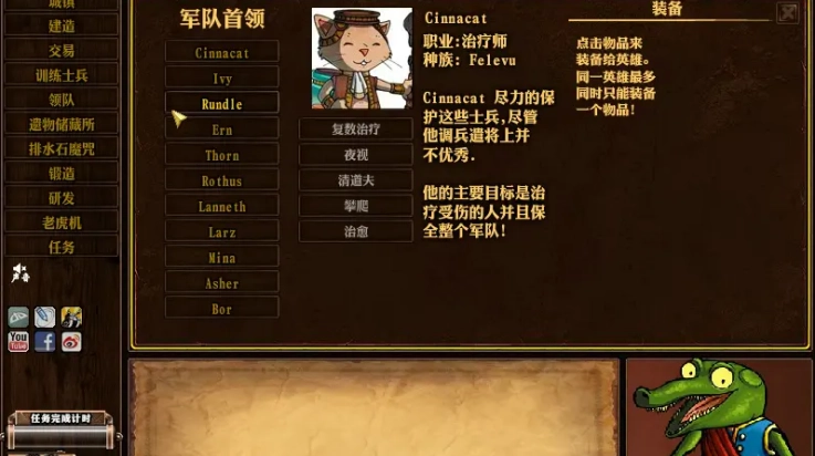 公会地下城2中文版图4