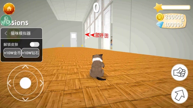 猫咪模拟器(4)