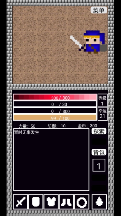 阿比斯之剑游戏(阿比斯之剑V1.1)图1