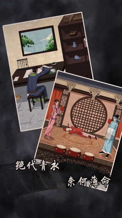 谁是凶手2游戏(3)