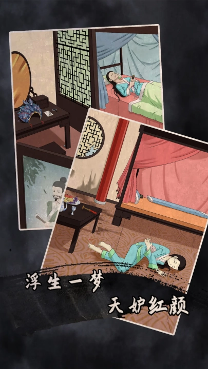 谁是凶手2游戏(4)