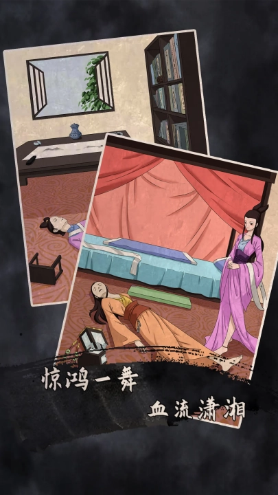 谁是凶手2游戏(2)