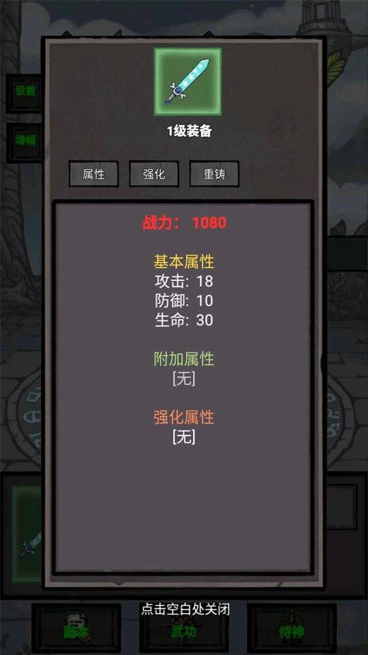 单机无尽闯关(1)