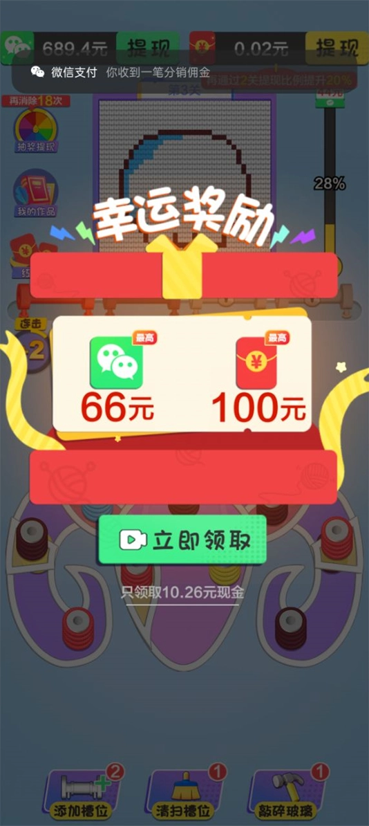 毛线乐园红包赚钱游戏(2)