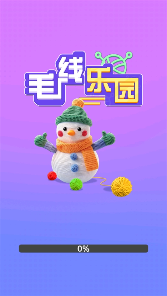 毛线乐园红包赚钱游戏(1)