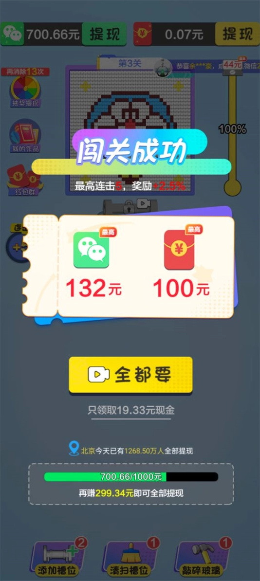 毛线乐园红包赚钱游戏(3)