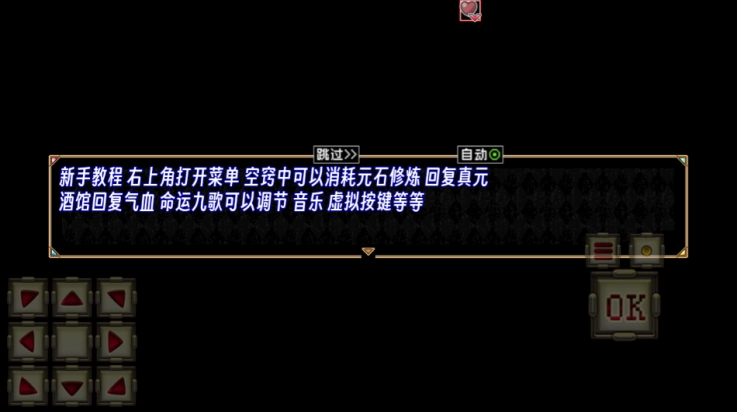 蛊真人游戏