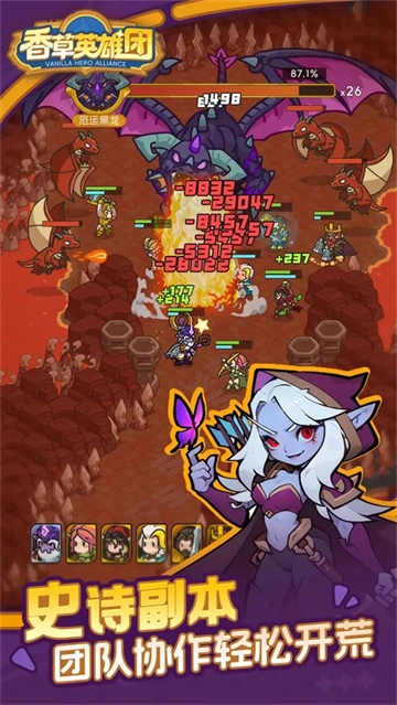 香草英雄团游戏安装