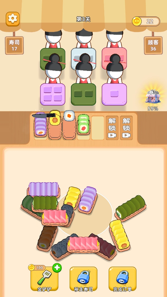 消个寿司免广告图4