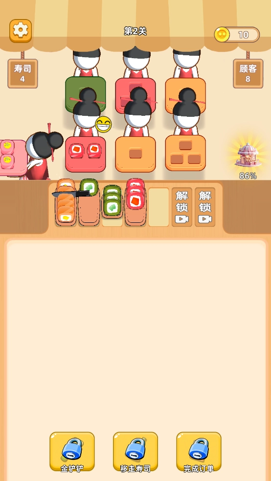 消个寿司免广告图1