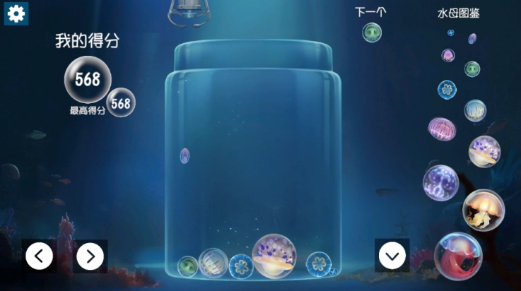合成大水母游戏(jellyfish)图3