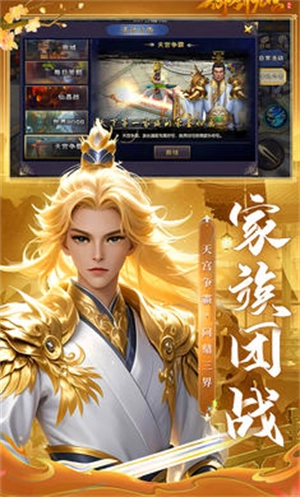 御剑九宫最新版图4