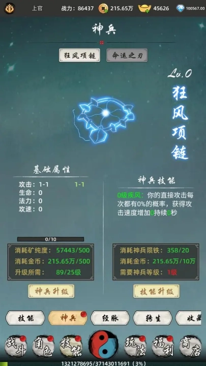 剑刃风暴游戏图4