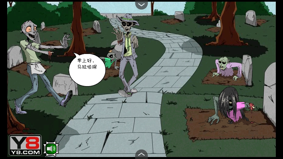 僵尸社会第一章汉化版图3