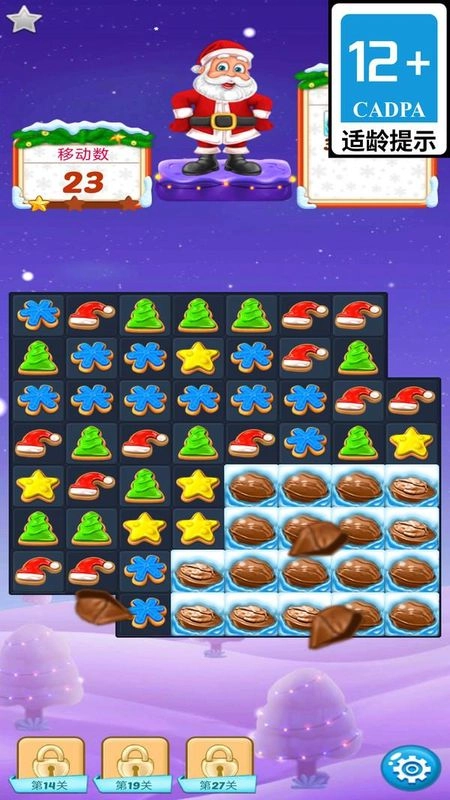 蜜蜜冰城安装图1