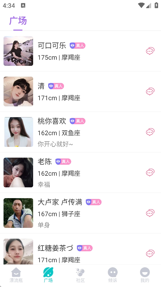 漂流瓶瓶图2
