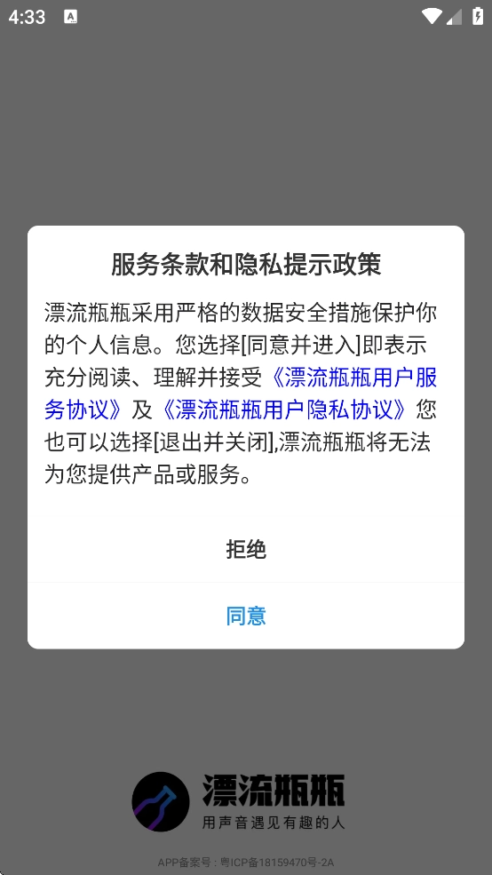 漂流瓶瓶图3