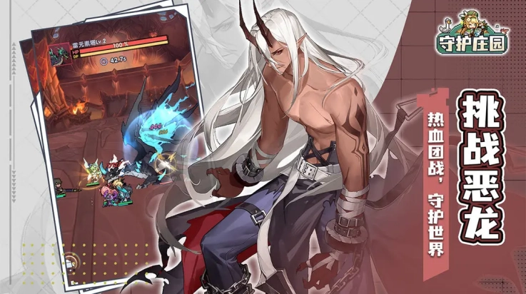 守护庄园小游戏(1)