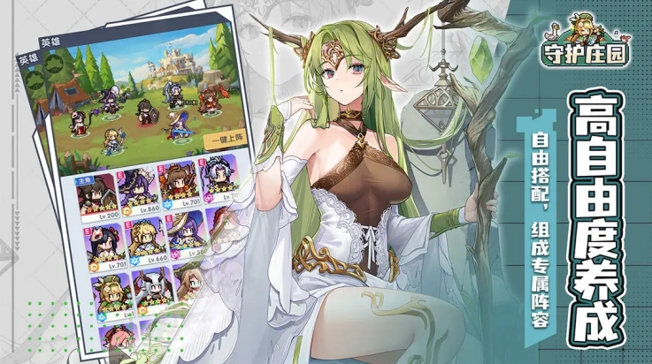 守护庄园小游戏(3)