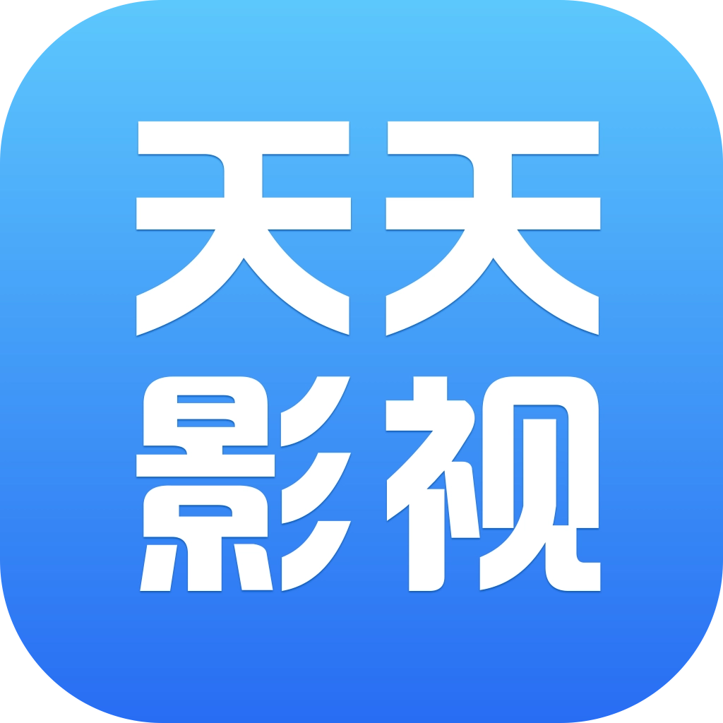 天天影视