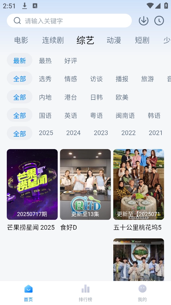 大师兄影视安装