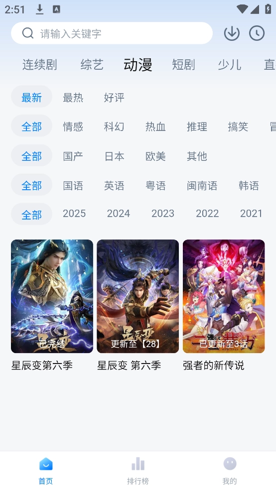 大师兄影视安装