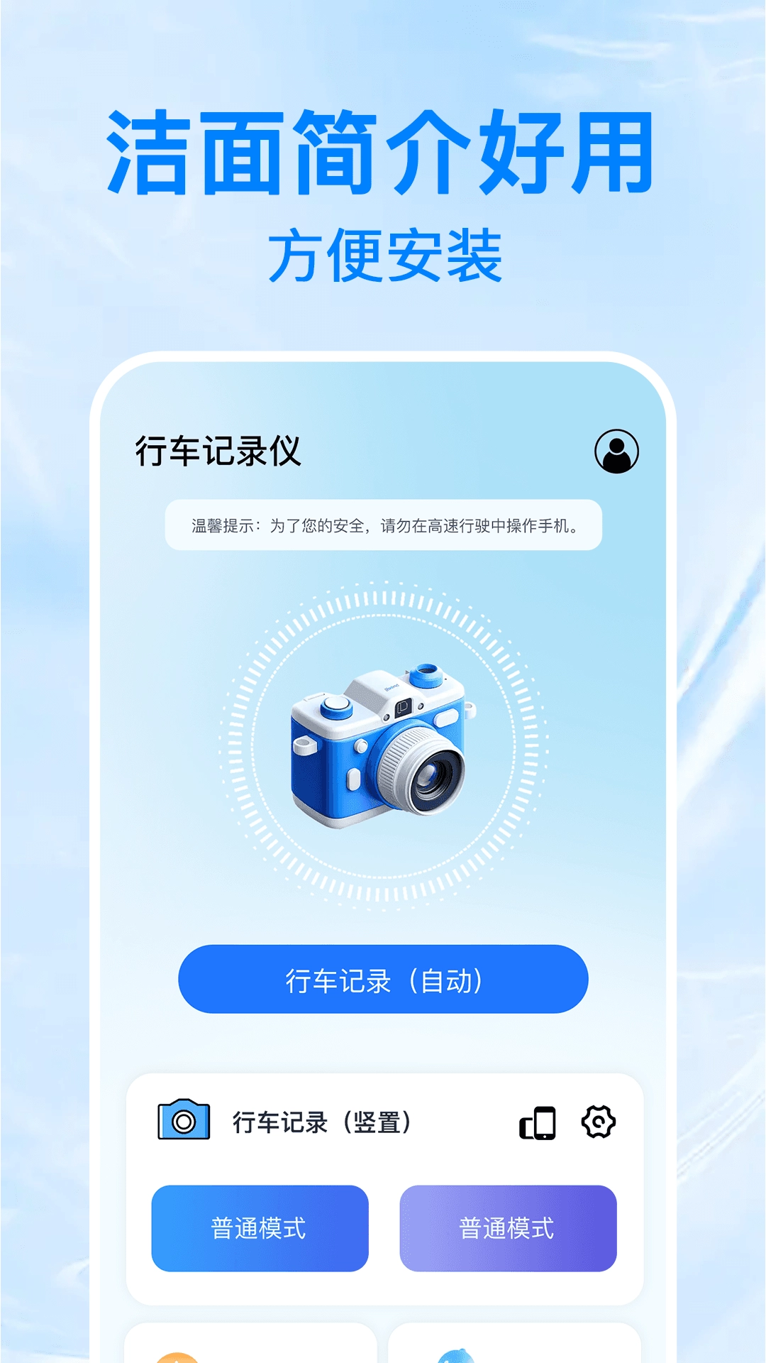 防碰瓷行车记录仪软件图4