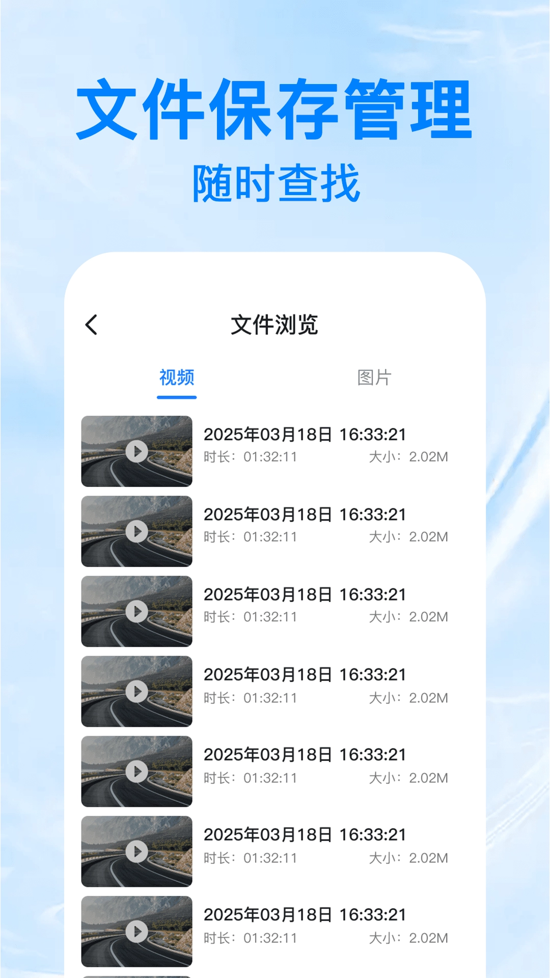 防碰瓷行车记录仪软件图2